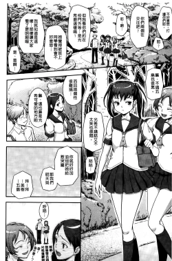 Page 197 of Boku no Watashi no Shitai Koto!