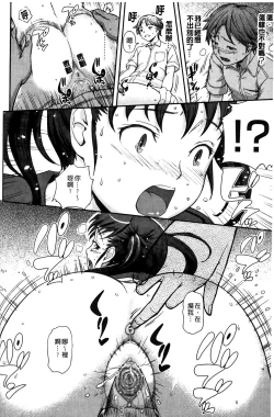 Page 209 of Boku no Watashi no Shitai Koto!