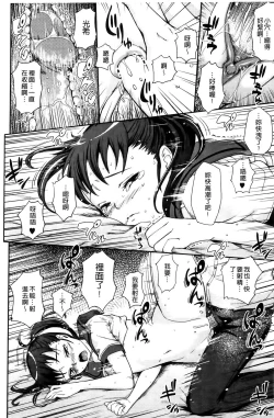 Page 211 of Boku no Watashi no Shitai Koto!