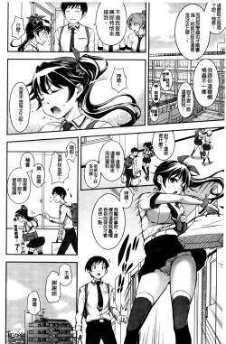 Page 29 of Boku no Watashi no Shitai Koto!