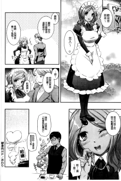 Page 69 of Boku no Watashi no Shitai Koto!