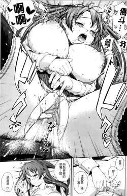 Page 88 of Boku no Watashi no Shitai Koto!