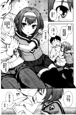 Page 90 of Boku no Watashi no Shitai Koto!