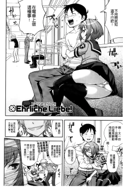 Page 91 of Boku no Watashi no Shitai Koto!