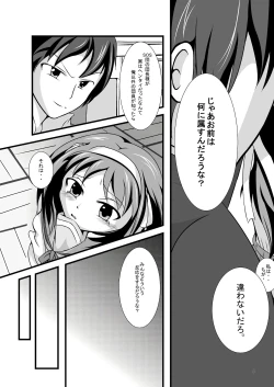 Page 4 of Haruhi... Kaihatsuchuu?