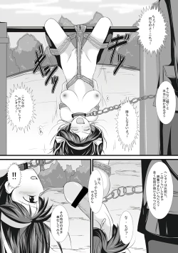 Page 7 of Hajimeteno Yagai Choukyou