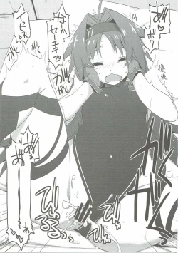 Page 14 of Yuuki Ijiri