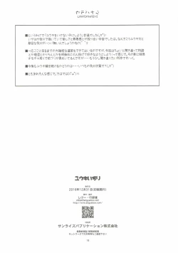 Page 17 of Yuuki Ijiri