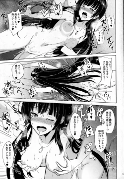 Page 12 of Isokaze no Dakigokochi 2