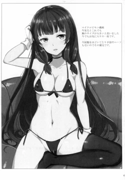 Page 16 of Isokaze no Dakigokochi 2