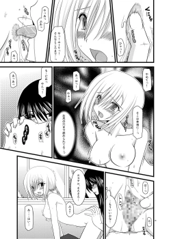 Page 19 of Tales of Phallus Vol. 5