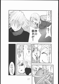 Page 16 of anal matsuri souryo kougyaku makan injuu