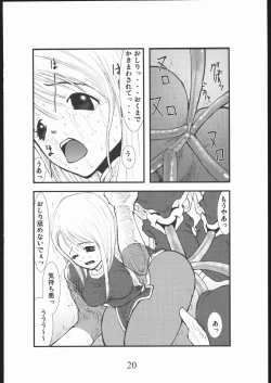 Page 19 of anal matsuri souryo kougyaku makan injuu
