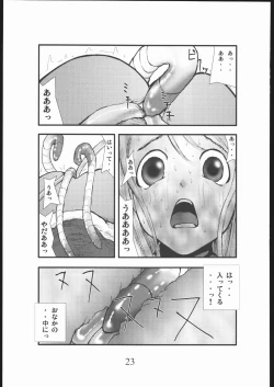 Page 22 of anal matsuri souryo kougyaku makan injuu