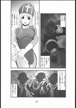 Page 4 of anal matsuri souryo kougyaku makan injuu