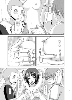 Page 105 of Roshutsu Shoujo Yuugi Aida