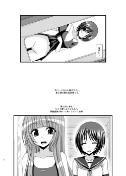 Page 28 of Roshutsu Shoujo Yuugi Aida