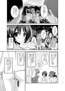 Page 43 of Roshutsu Shoujo Yuugi Aida