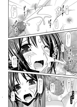 Page 70 of Roshutsu Shoujo Yuugi Aida