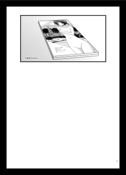 Page 73 of Roshutsu Shoujo Yuugi Aida