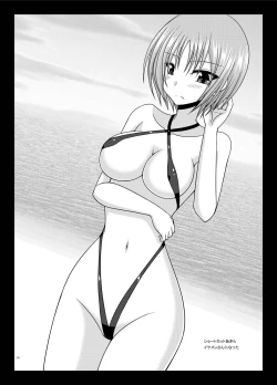 Page 74 of Roshutsu Shoujo Yuugi Aida