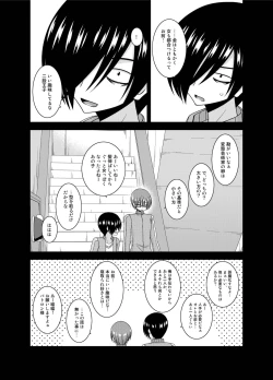 Page 81 of Roshutsu Shoujo Yuugi Aida