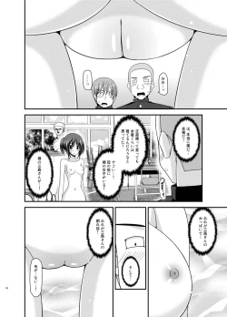 Page 86 of Roshutsu Shoujo Yuugi Aida