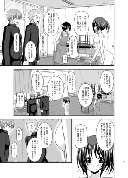 Page 87 of Roshutsu Shoujo Yuugi Aida