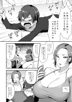 Page 3 of Takara Sanchi no Kyodai