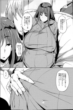 Page 5 of Joshi Chuuzetsusei