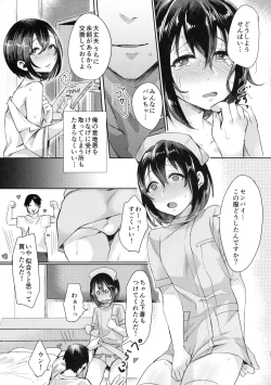 Page 30 of Ase de Nureta Shousetsu