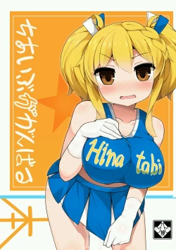 Page 1 of chia ibu ga ganbaru