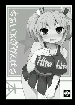 Page 3 of chia ibu ga ganbaru