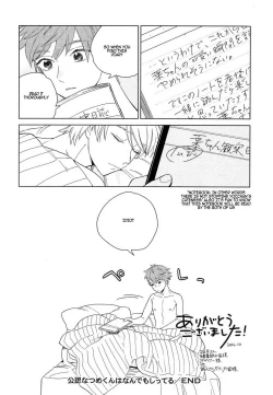 Page 178 of Natsume-kun wa Nan Demo Shitteru