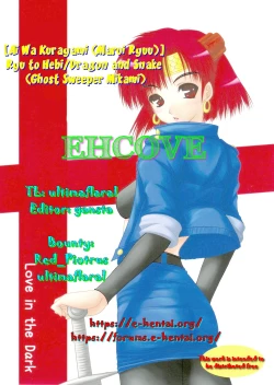 Page 23 of Ryu to Hebi | Dragon and Snake