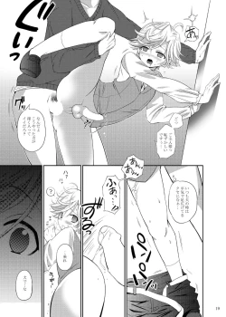 Page 18 of Yuri Inu Choukyou Kiroku