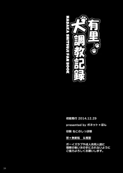 Page 25 of Yuri Inu Choukyou Kiroku