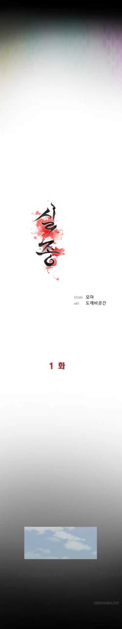 Page 12 of Missing Ch.1-12