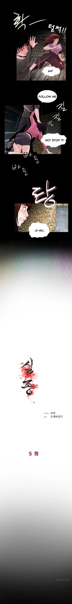 Page 81 of Missing Ch.1-12