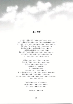 Page 24 of GURABURU de PON! 4