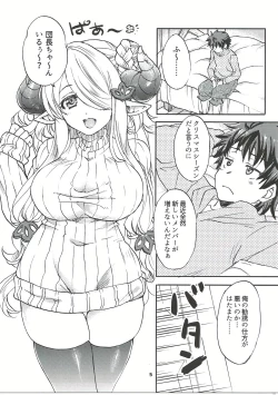 Page 4 of GURABURU de PON! 4