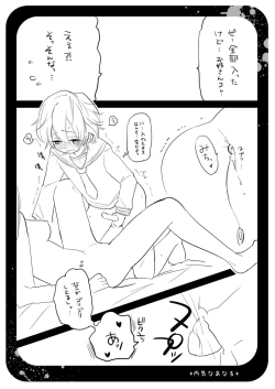 Page 10 of Uchikina Anaru