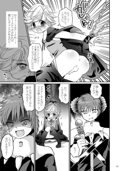 Page 4 of Mahou Shounen Arisa to ★ Kazuma to Mahou no Happy Stick