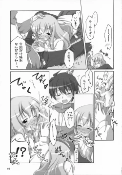 Page 14 of Naisho no Kimochi 2