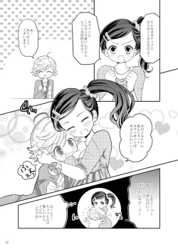 Page 11 of Matilda-chan no Yuutsu