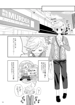 Page 5 of Matilda-chan no Yuutsu