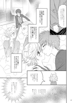 Page 6 of Matilda-chan no Yuutsu