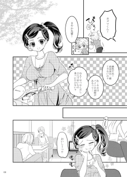 Page 7 of Matilda-chan no Yuutsu