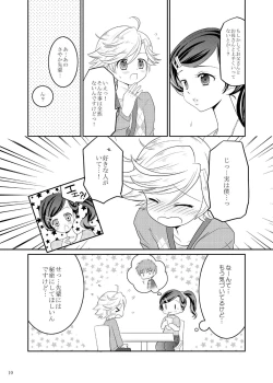 Page 9 of Matilda-chan no Yuutsu