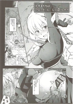 Page 15 of Ero Subarashii Sekai ni Syukufuku o!